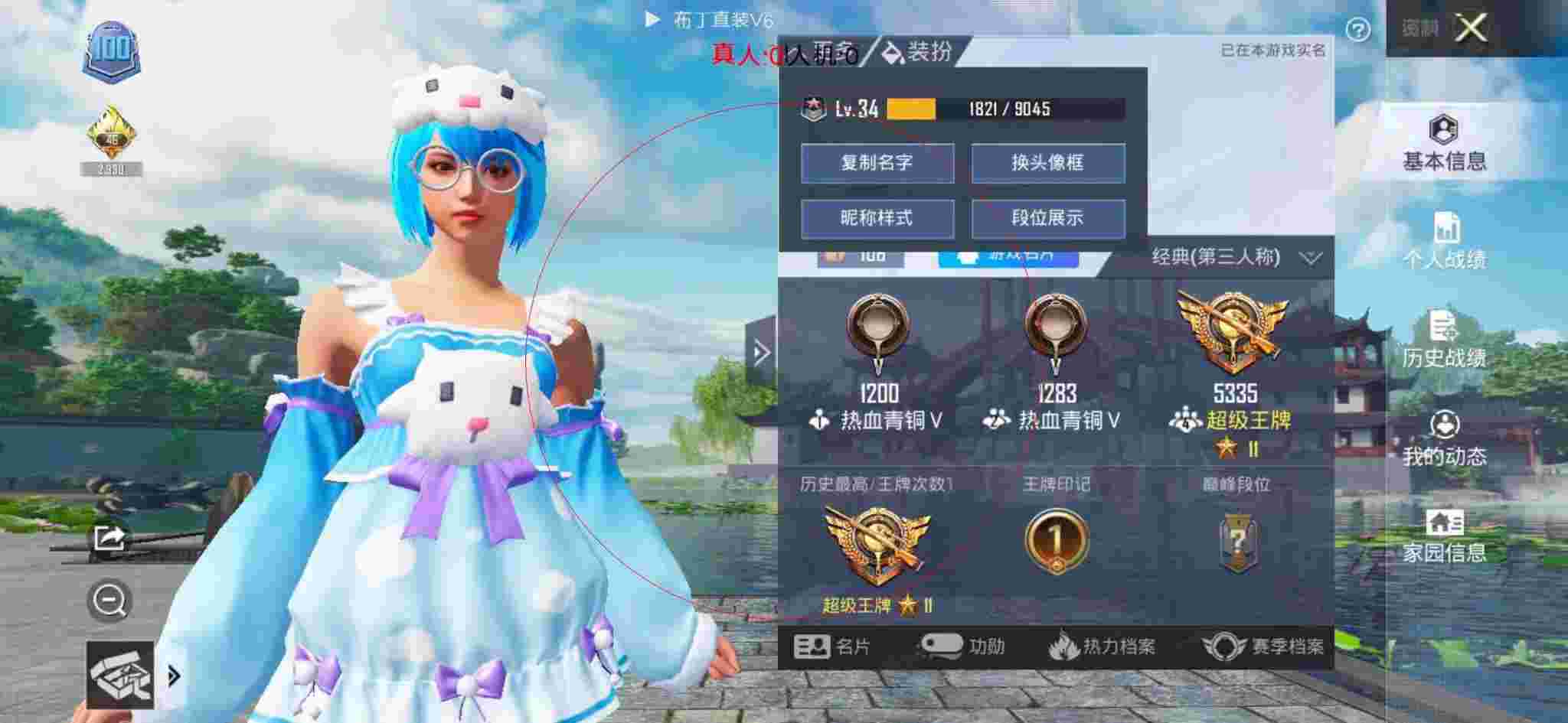 和平精英布丁直装透视 - 和平精英讽刺外挂宣传片辅助预览图